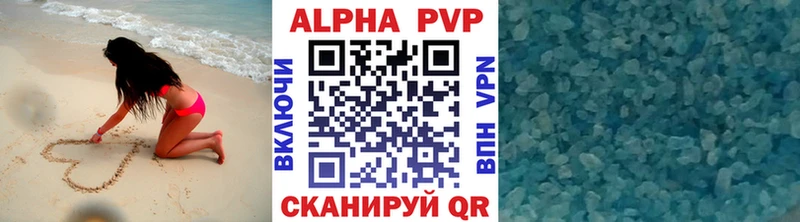 Alpha-PVP Crystall где можно купить наркотик Сорочинск