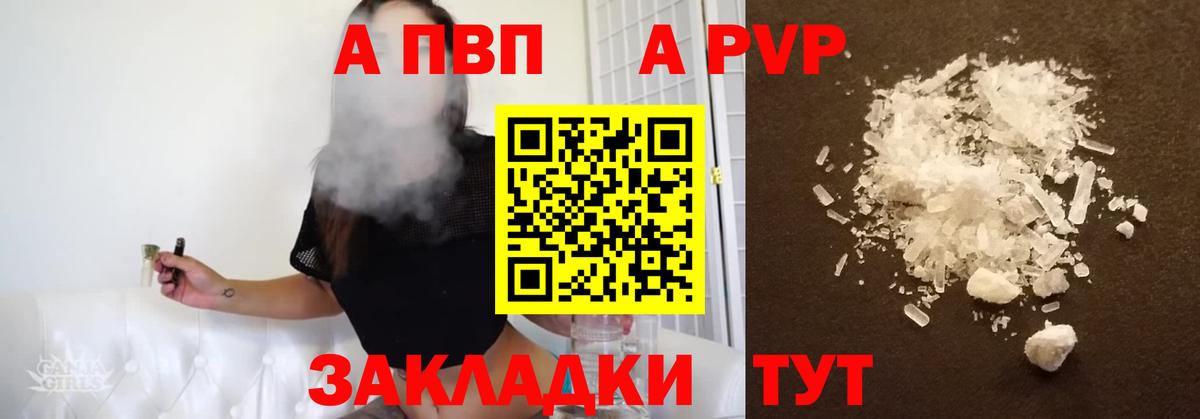 A PVP крисы CK  Вход с VPN  Alpha-PVP кристаллы  Alpha PVP  Сорочинск 
