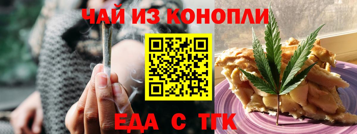 Canna-Cookies конопля  Вход с VPN  Сорочинск 