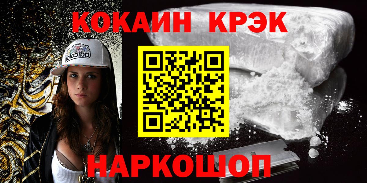 COCAIN  Вход с VPN  Сорочинск  Cocaine Columbia  КОКАИН Эквадор 