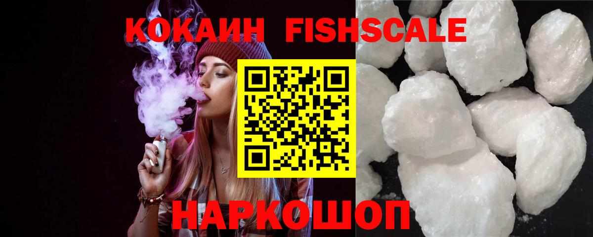 КОКАИН Колумбийский Сорочинск