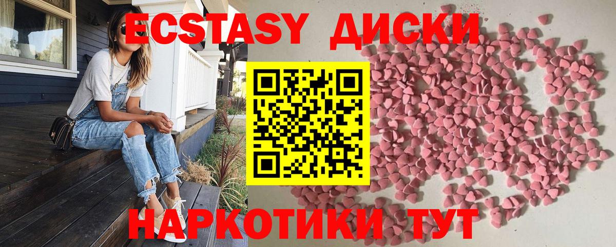 Ecstasy TESLA  цены наркотик  darknet какой сайт  ЭКСТАЗИ  Вход с VPN  ЭКСТАЗИ VHQ  Сорочинск 