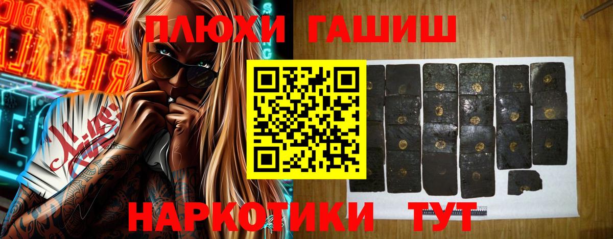 Сорочинск  ГАШИШ убойный  ГАШ  Гашиш гарик  Вход с VPN 