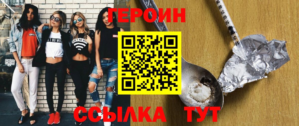 Сорочинск  Героин герыч  Вход с VPN 