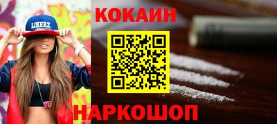 COCAINE Гусев