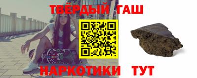 синтетический гашиш Гусиноозёрск