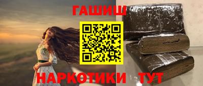 синтетический гашиш Гусиноозёрск