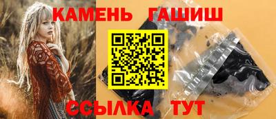 синтетический гашиш Гусиноозёрск