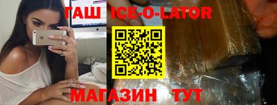 синтетический гашиш Гусиноозёрск