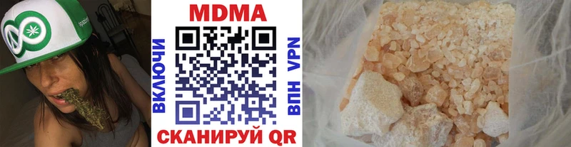 MDMA кристаллы Сорочинск