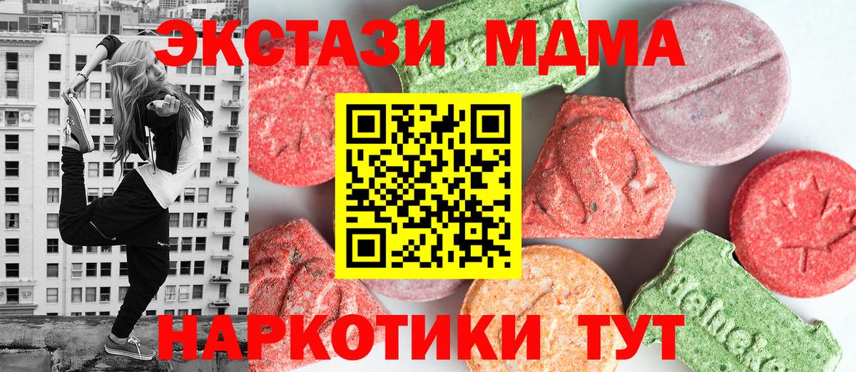 MDMA молли  Вход с VPN  Сорочинск  MDMA  МДМА молли 