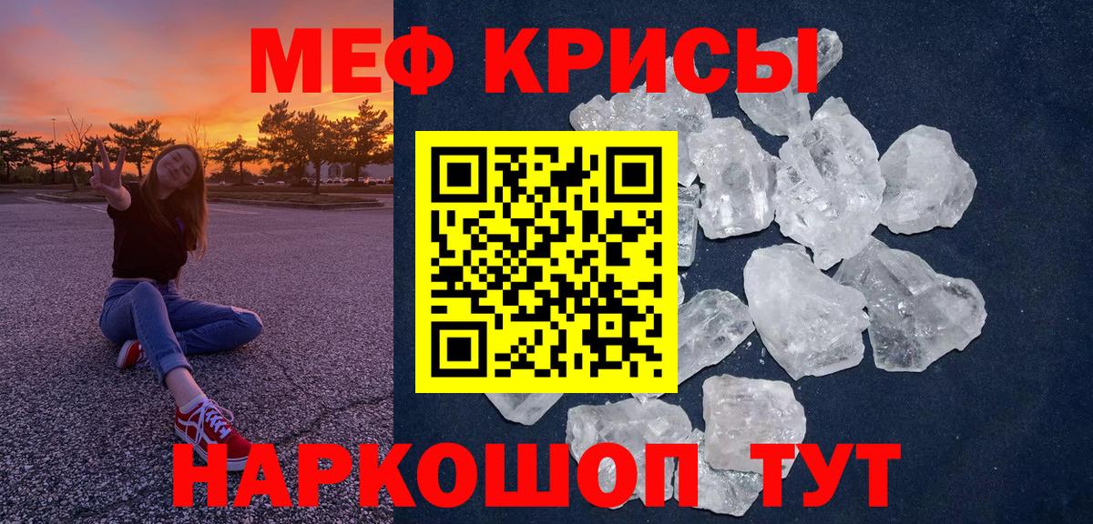 Сорочинск  Мефедрон mephedrone  МЯУ-МЯУ mephedrone  где купить   Вход с VPN  МЯУ-МЯУ 