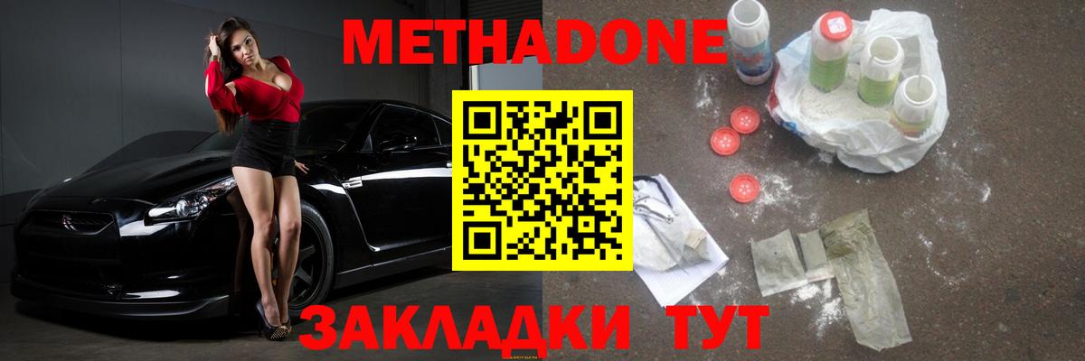 МЕТАДОН VHQ Сорочинск