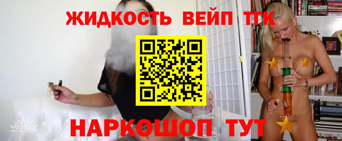 Дистиллят ТГК жижа  Вход с VPN  Сорочинск  Дистиллят ТГК концентрат 